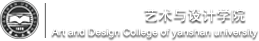 艺术与设计学院